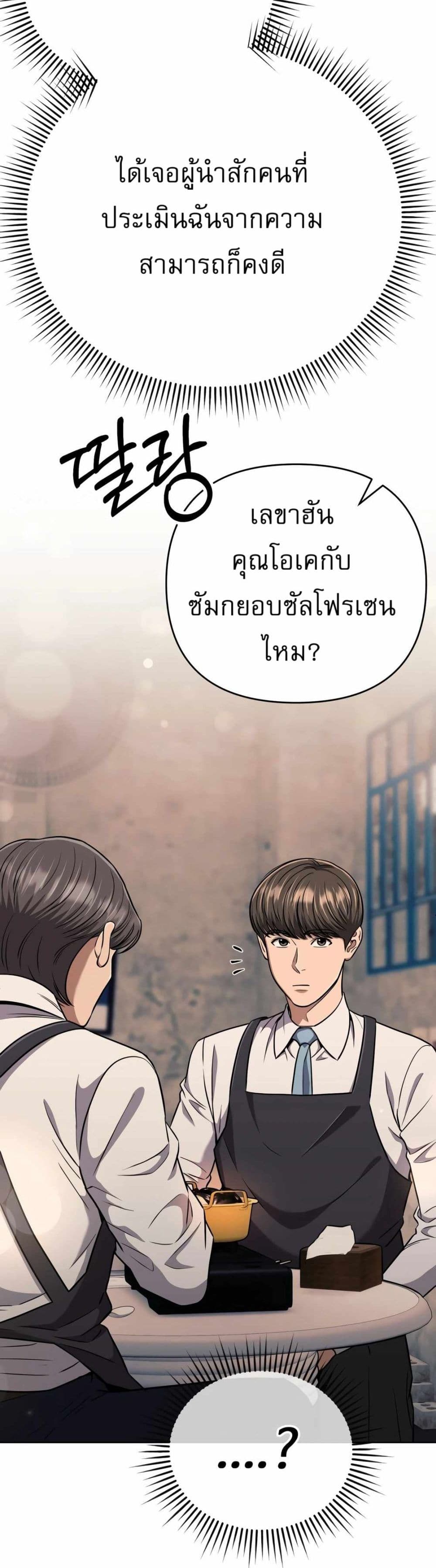 New Employee Kim Chul-Soo page 45