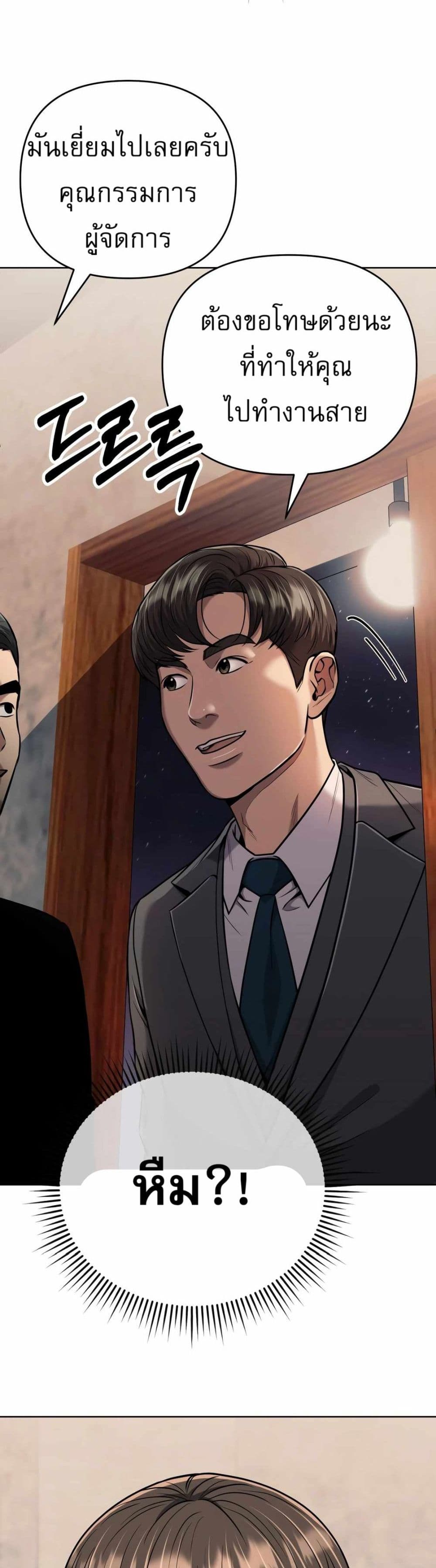 New Employee Kim Chul-Soo page 46