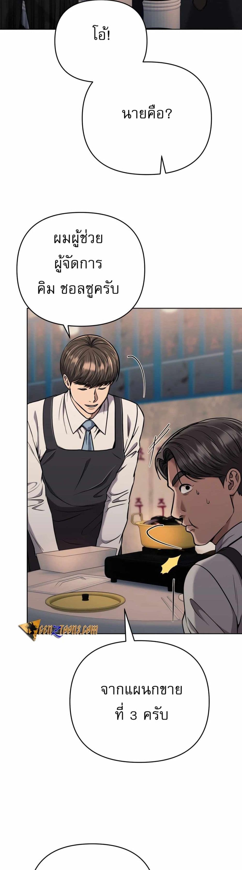 New Employee Kim Chul-Soo page 48