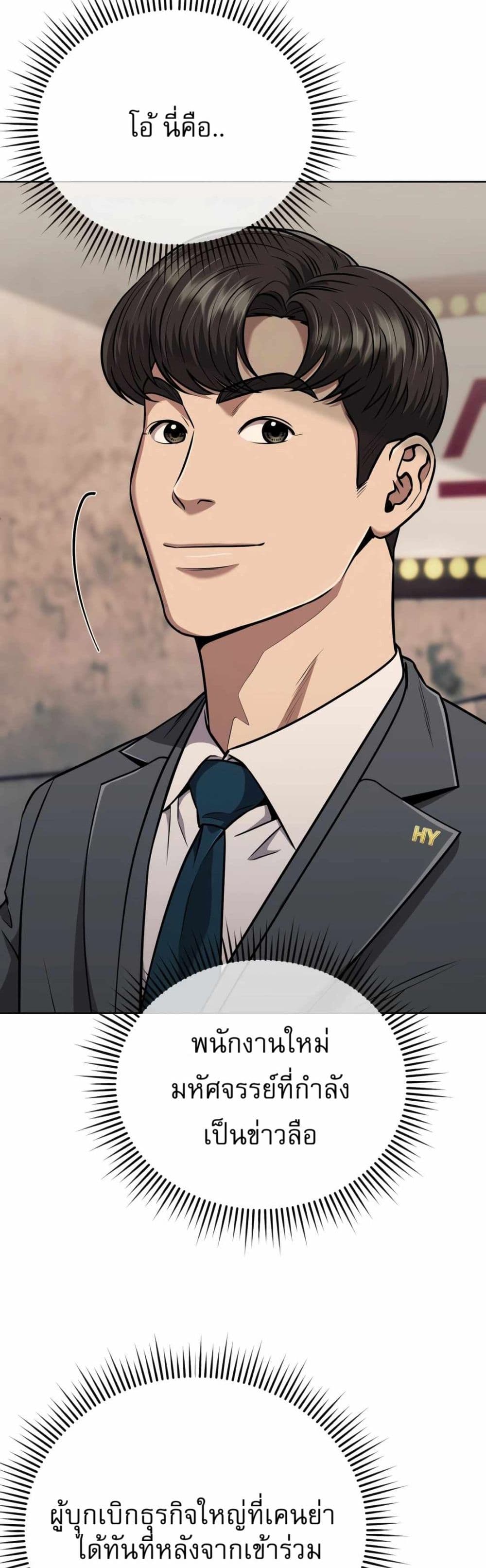 New Employee Kim Chul-Soo page 3
