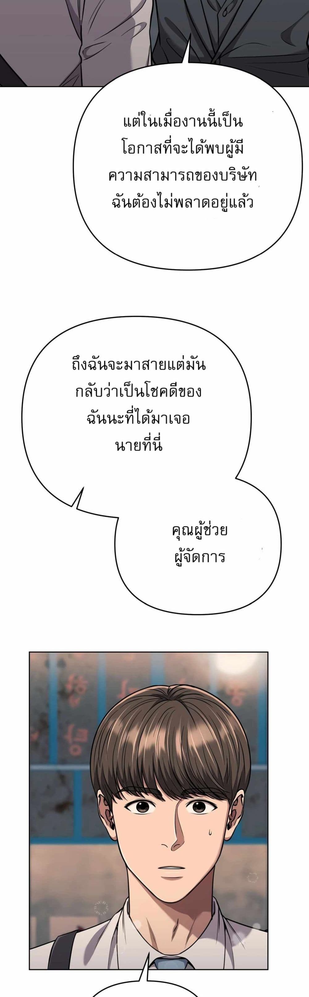 New Employee Kim Chul-Soo page 9