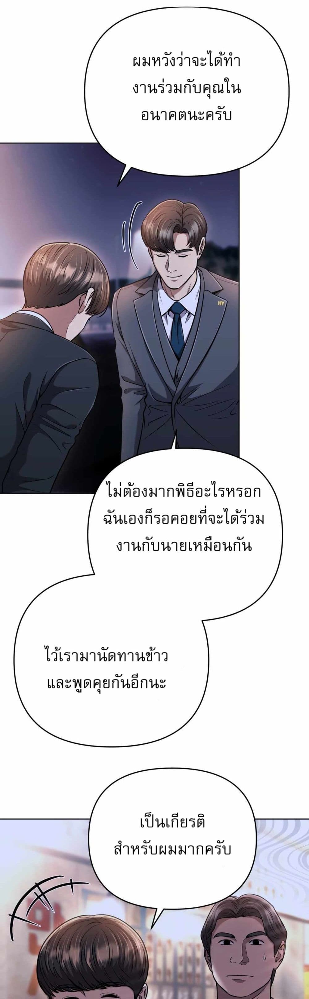 New Employee Kim Chul-Soo page 11