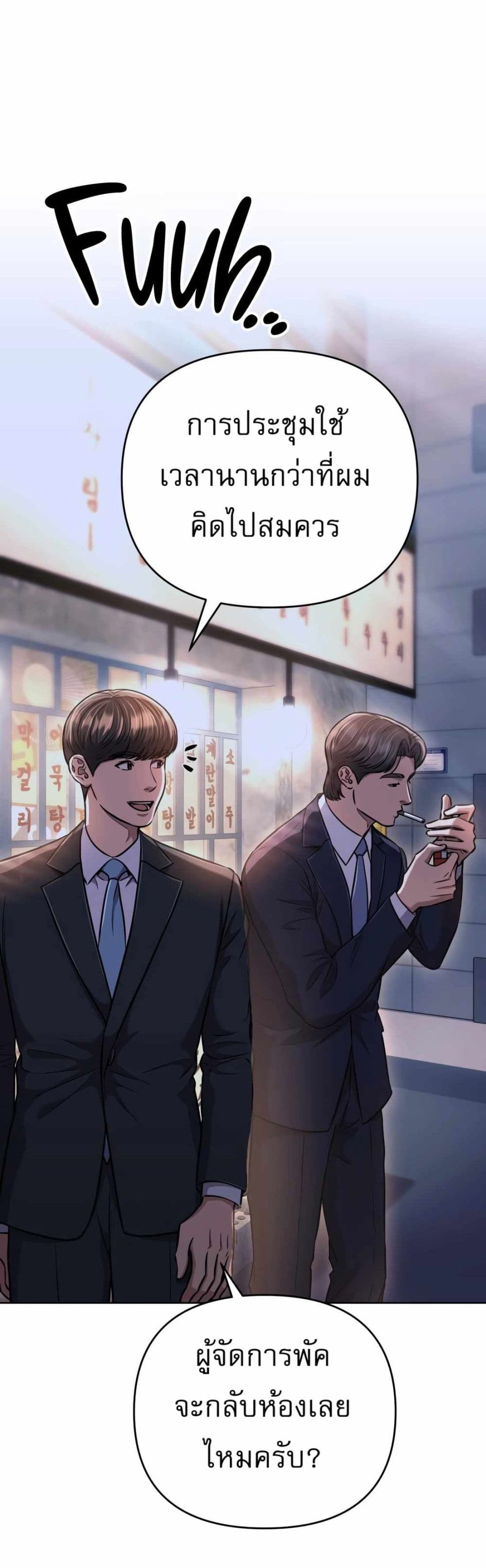 New Employee Kim Chul-Soo page 13