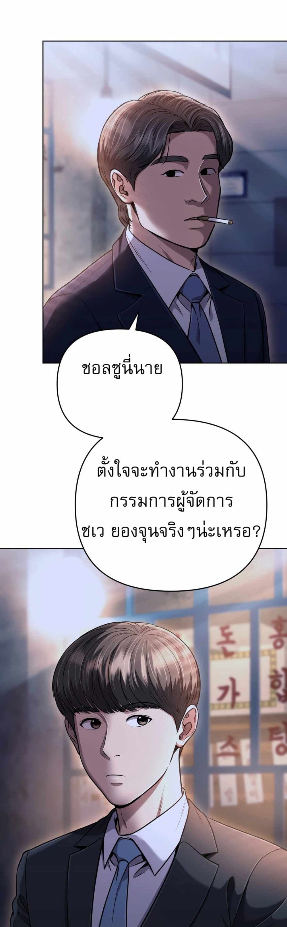 New Employee Kim Chul-Soo page 14