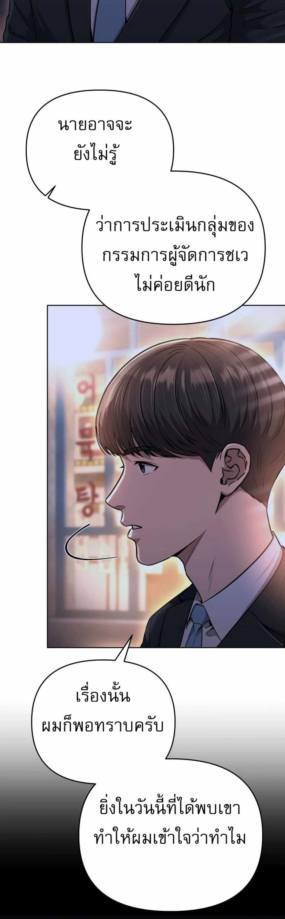 New Employee Kim Chul-Soo page 15