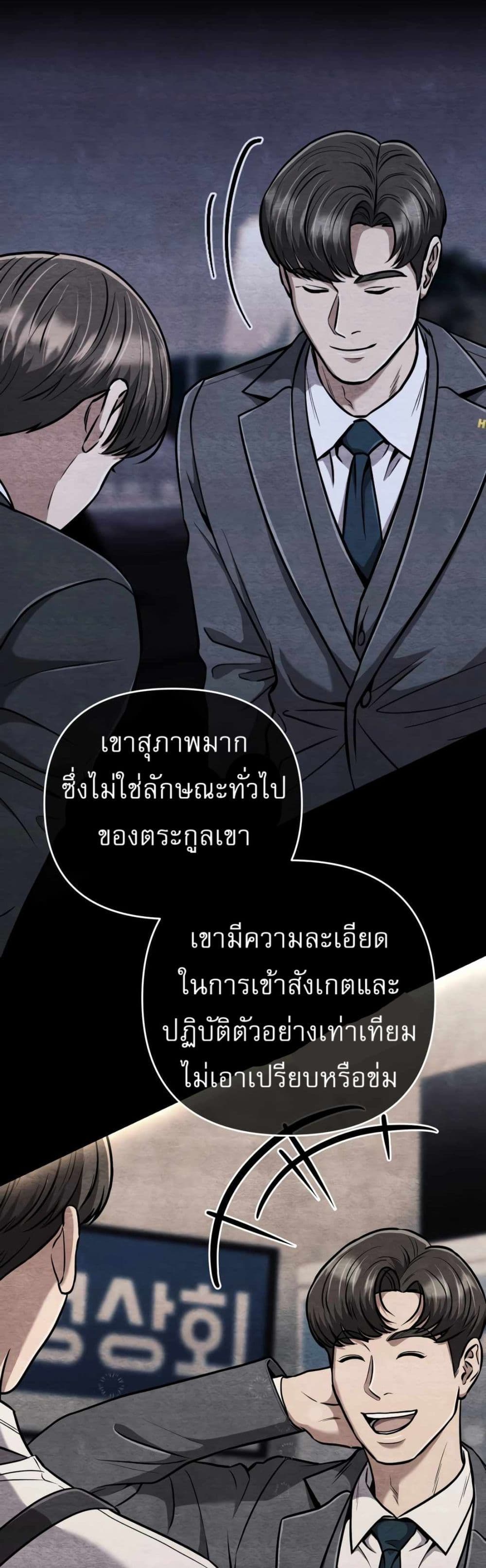 New Employee Kim Chul-Soo page 16