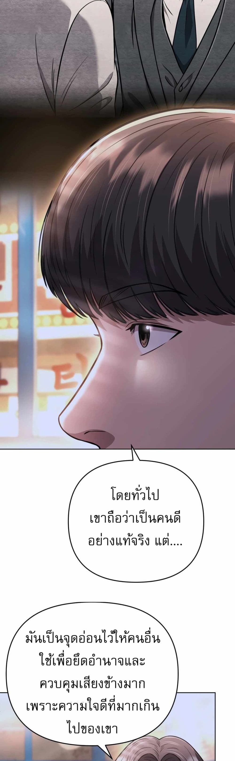 New Employee Kim Chul-Soo page 17
