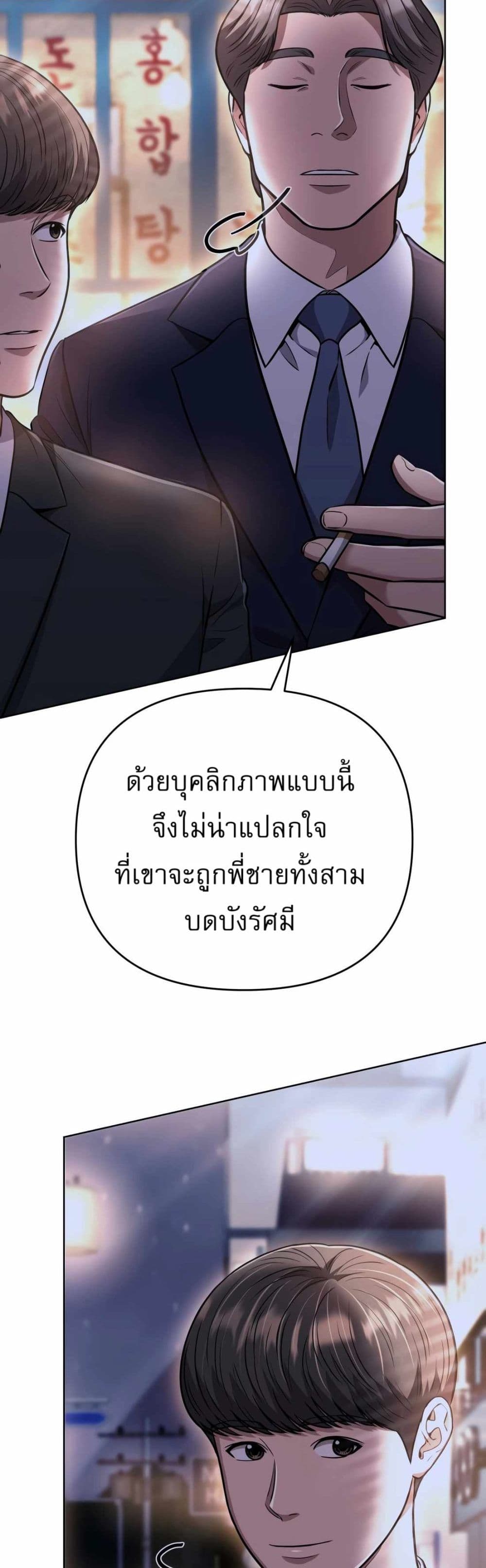 New Employee Kim Chul-Soo page 18