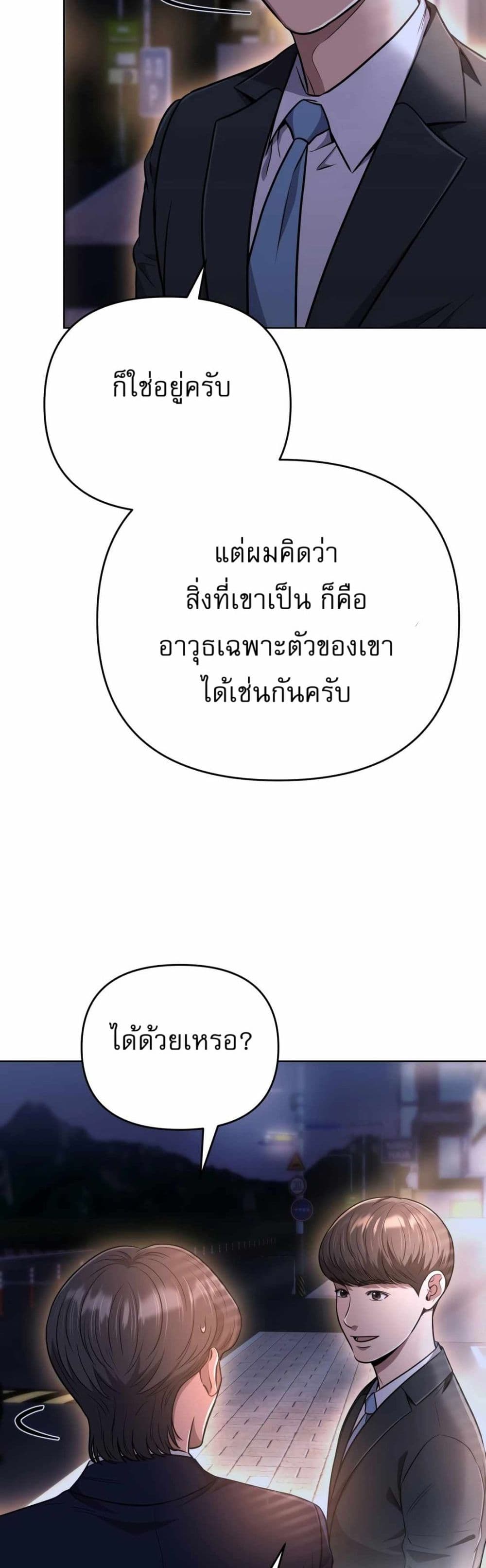 New Employee Kim Chul-Soo page 19