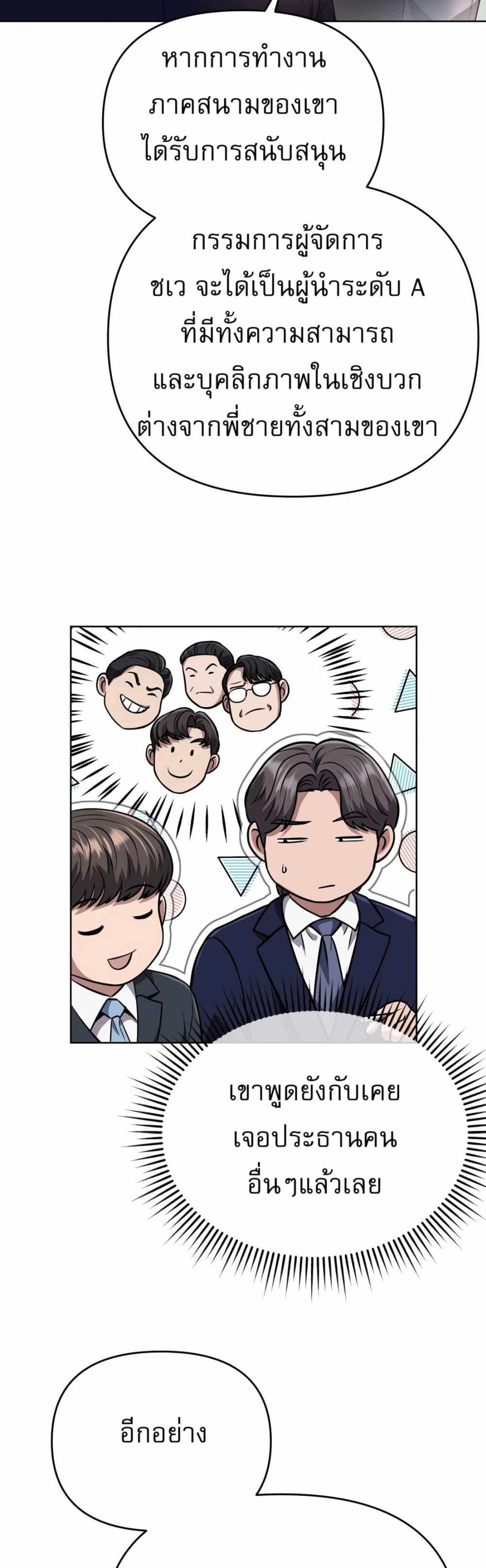 New Employee Kim Chul-Soo page 20