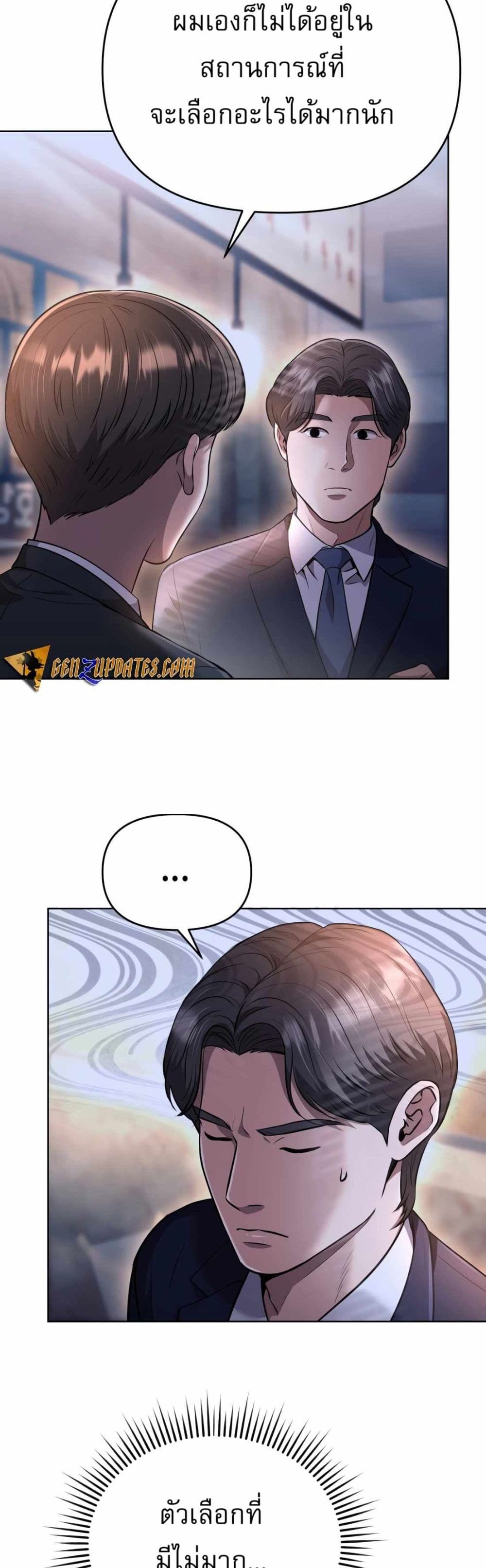 New Employee Kim Chul-Soo page 21