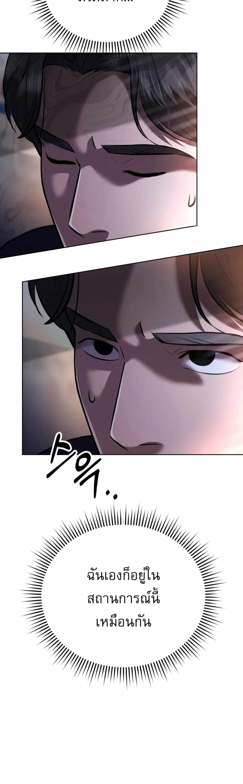 New Employee Kim Chul-Soo page 22