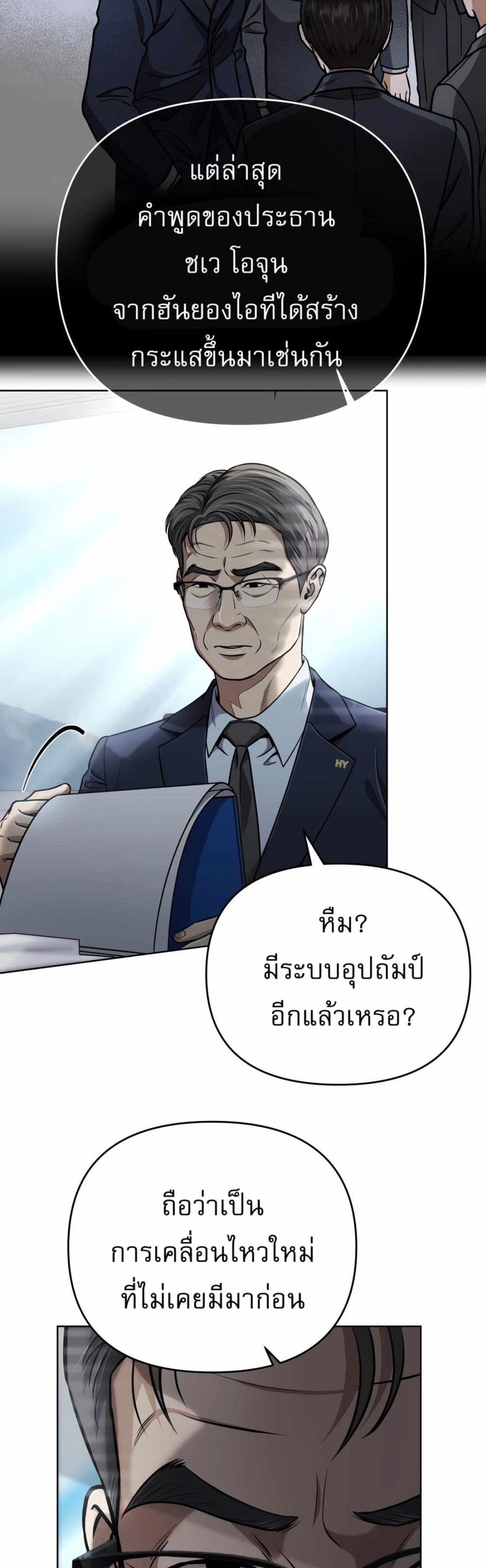 New Employee Kim Chul-Soo page 27
