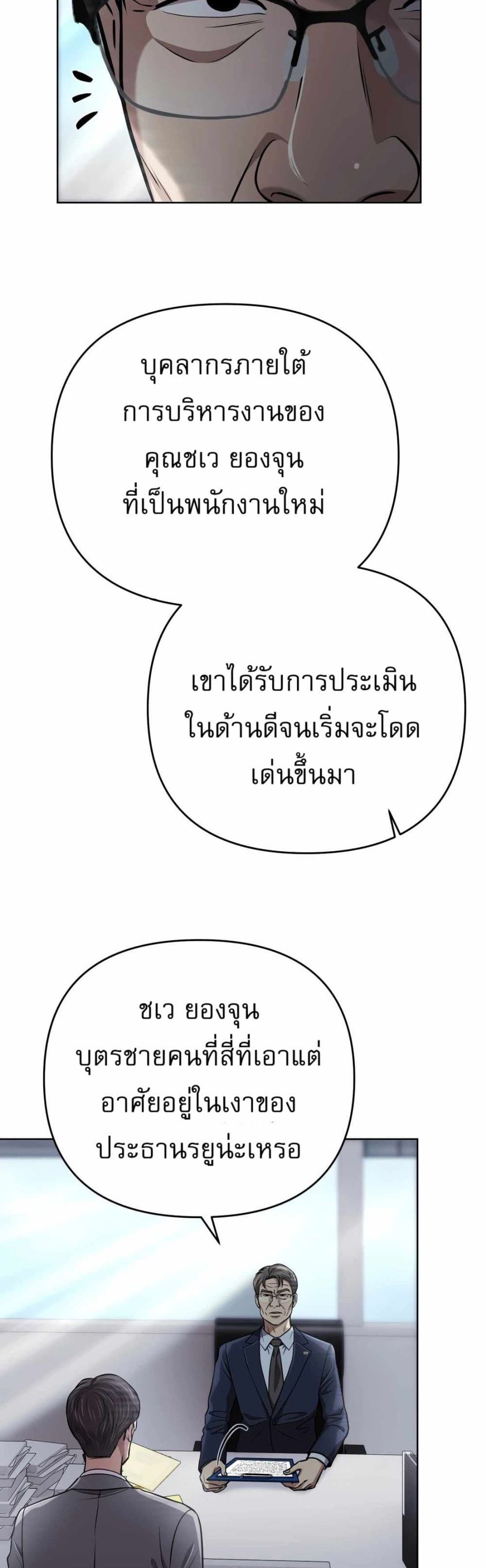 New Employee Kim Chul-Soo page 28
