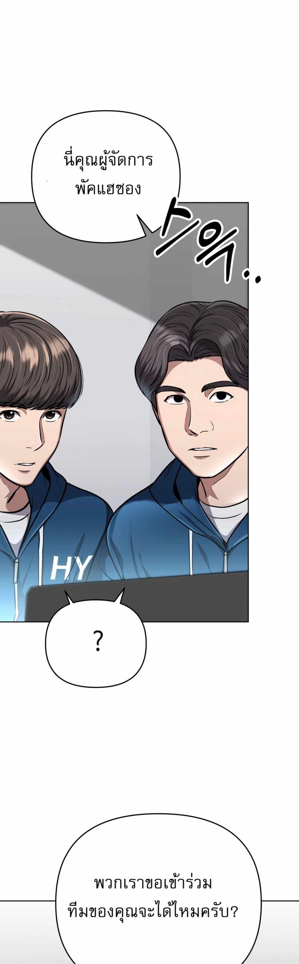 New Employee Kim Chul-Soo page 30
