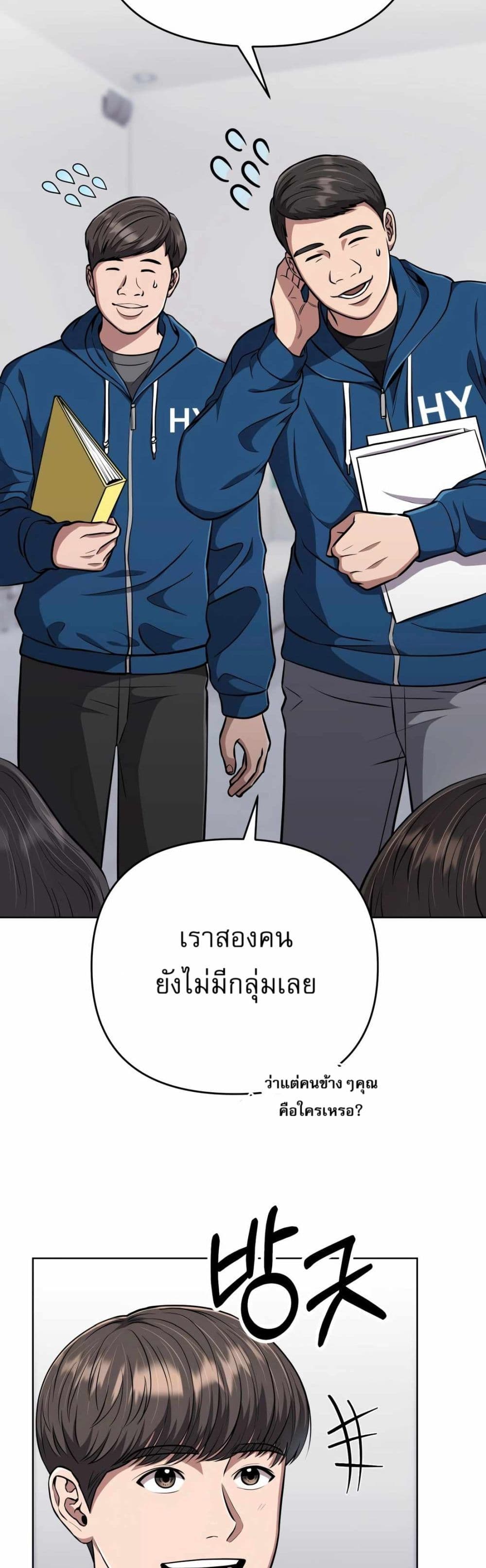 New Employee Kim Chul-Soo page 31