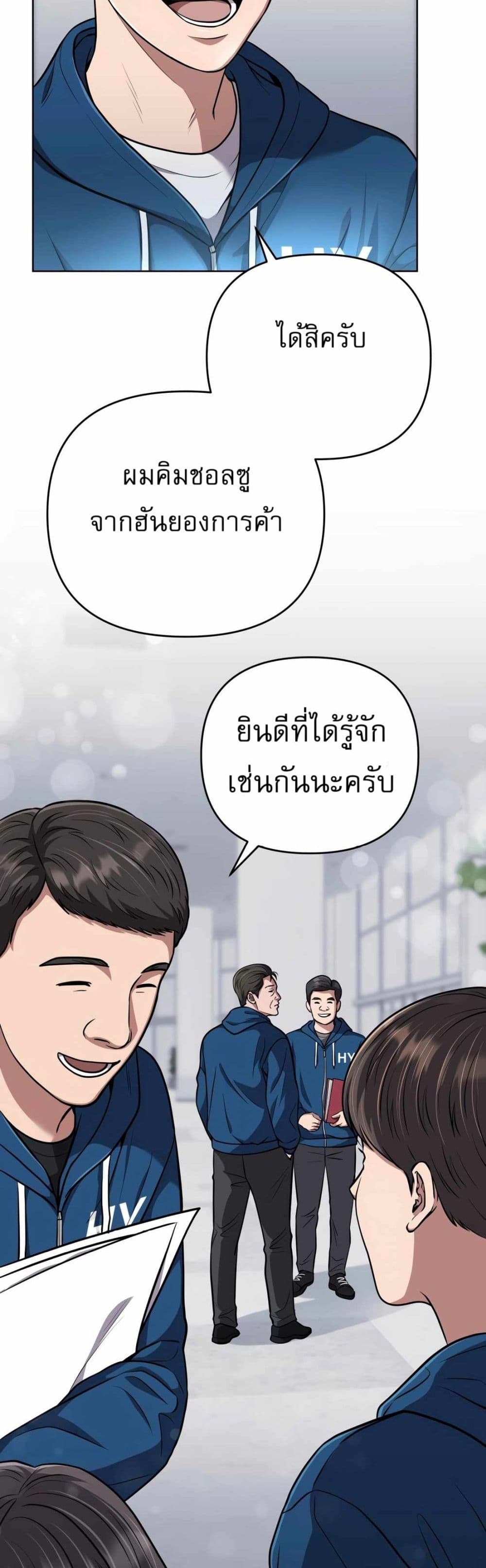 New Employee Kim Chul-Soo page 32