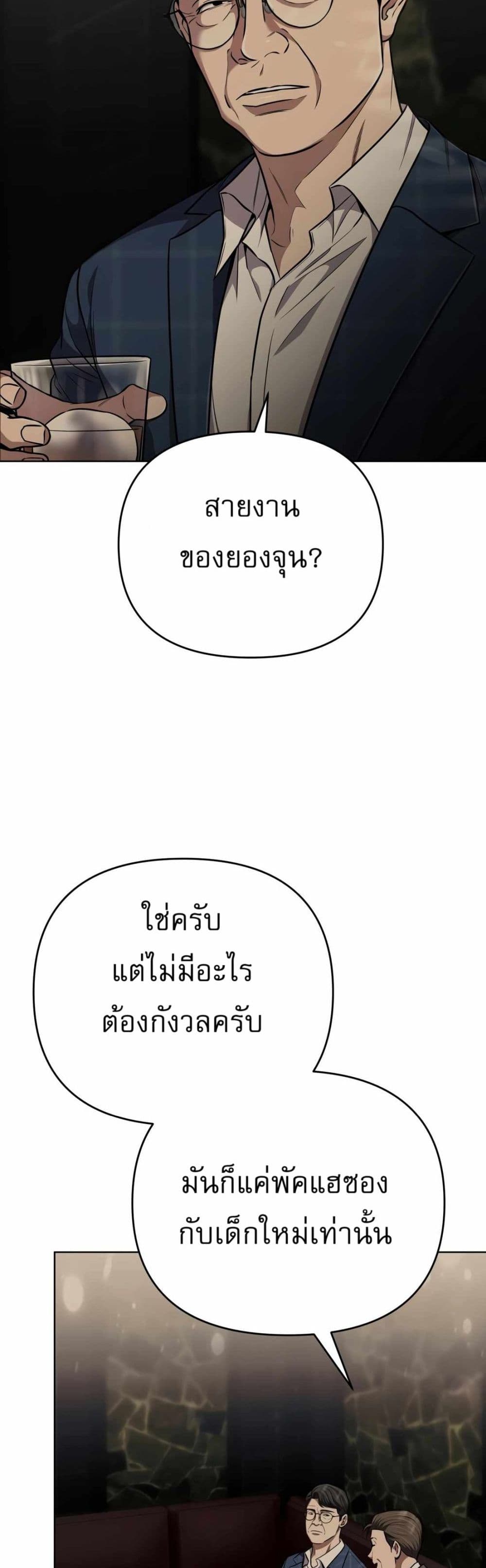 New Employee Kim Chul-Soo page 34