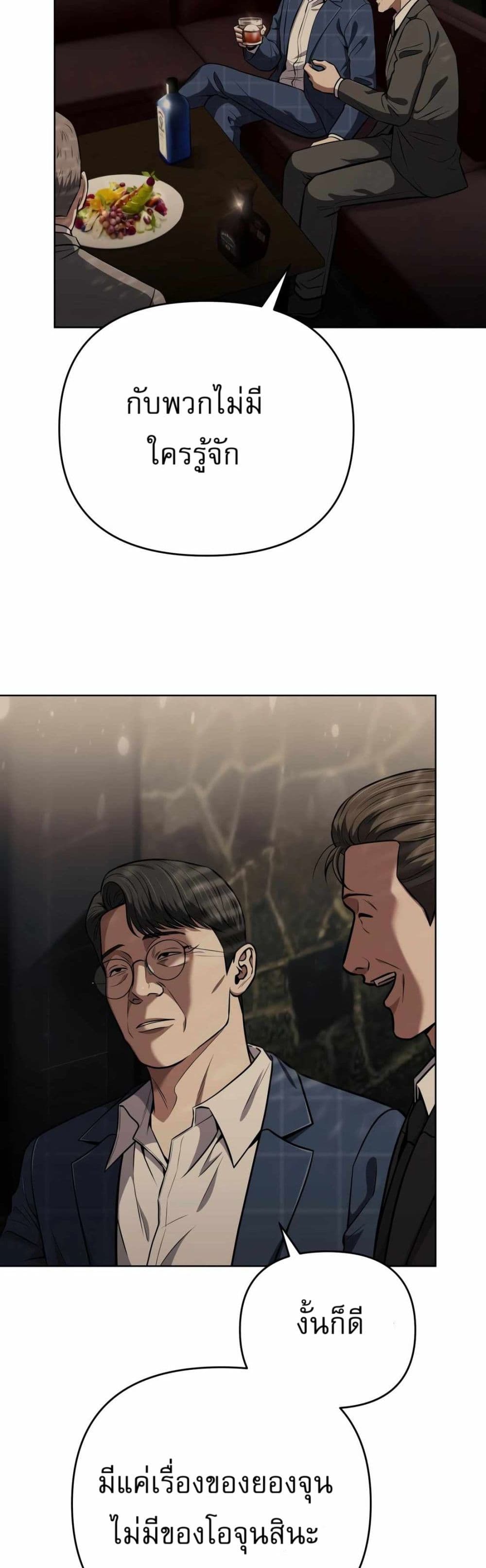 New Employee Kim Chul-Soo page 35