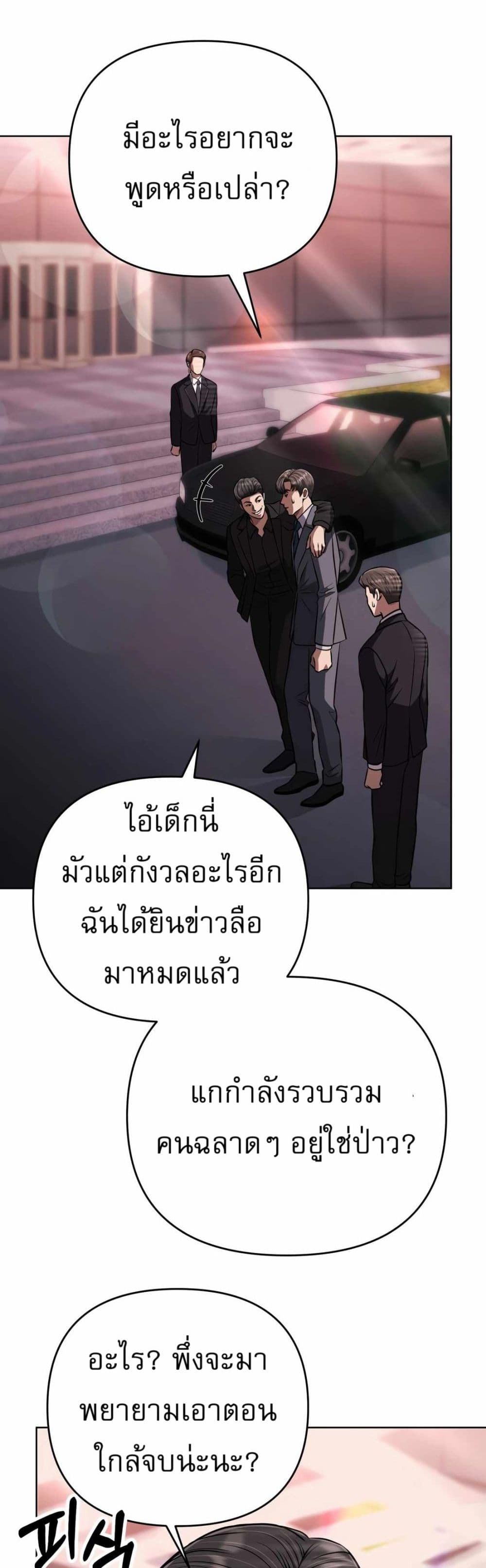New Employee Kim Chul-Soo page 37