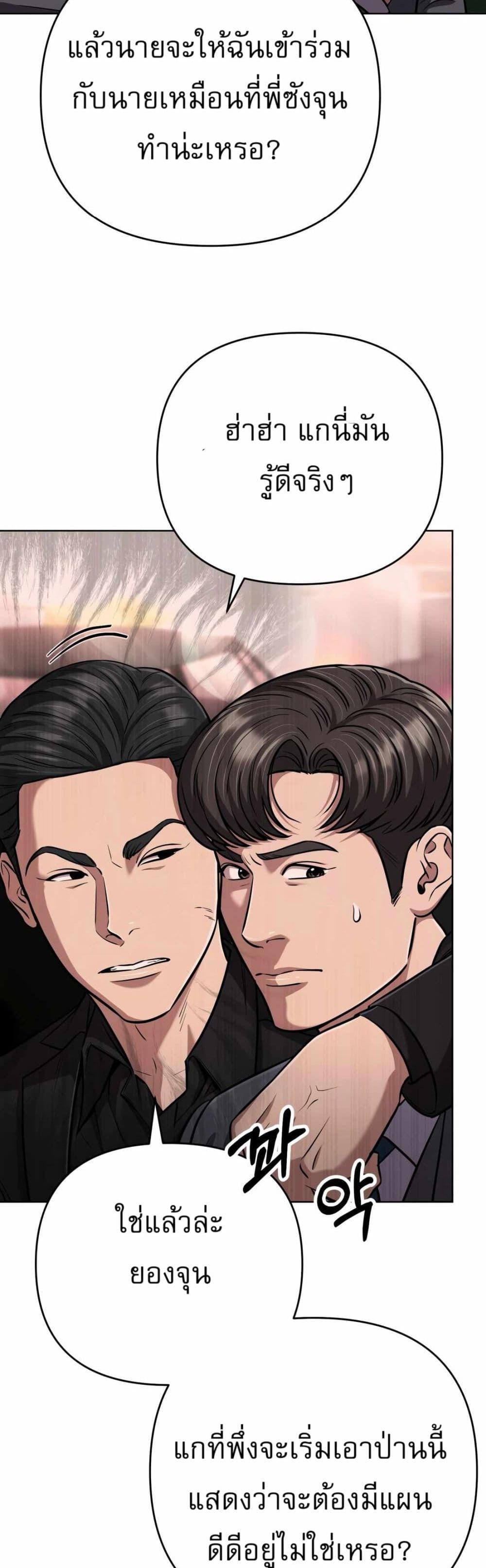 New Employee Kim Chul-Soo page 39