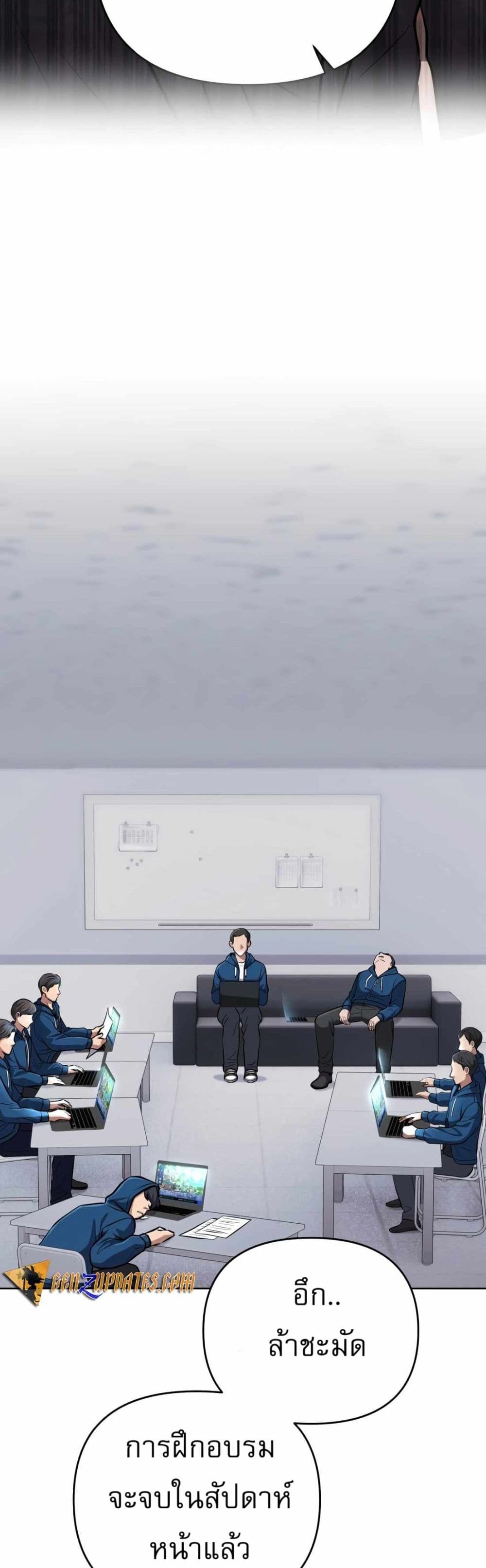 New Employee Kim Chul-Soo page 42