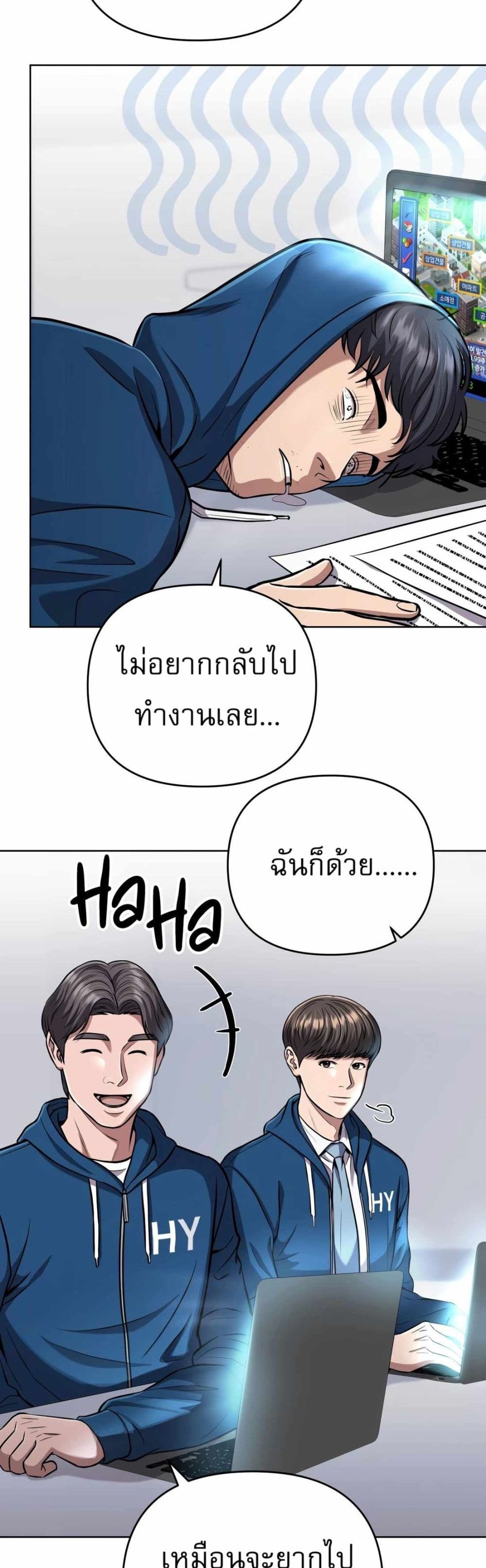 New Employee Kim Chul-Soo page 43