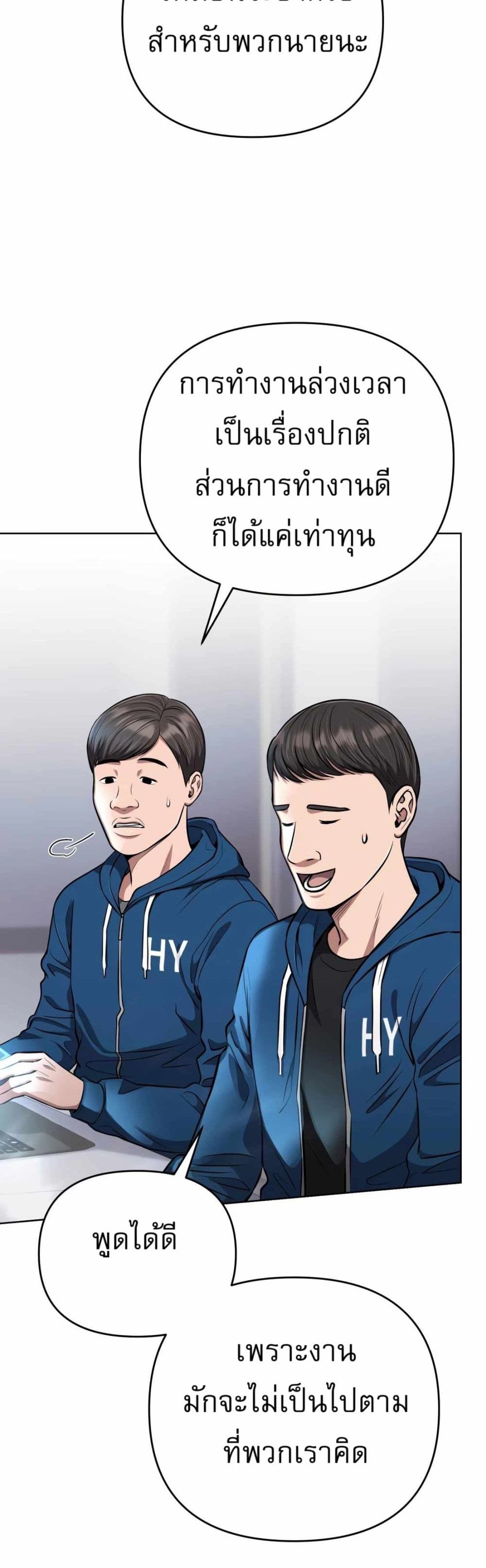 New Employee Kim Chul-Soo page 44