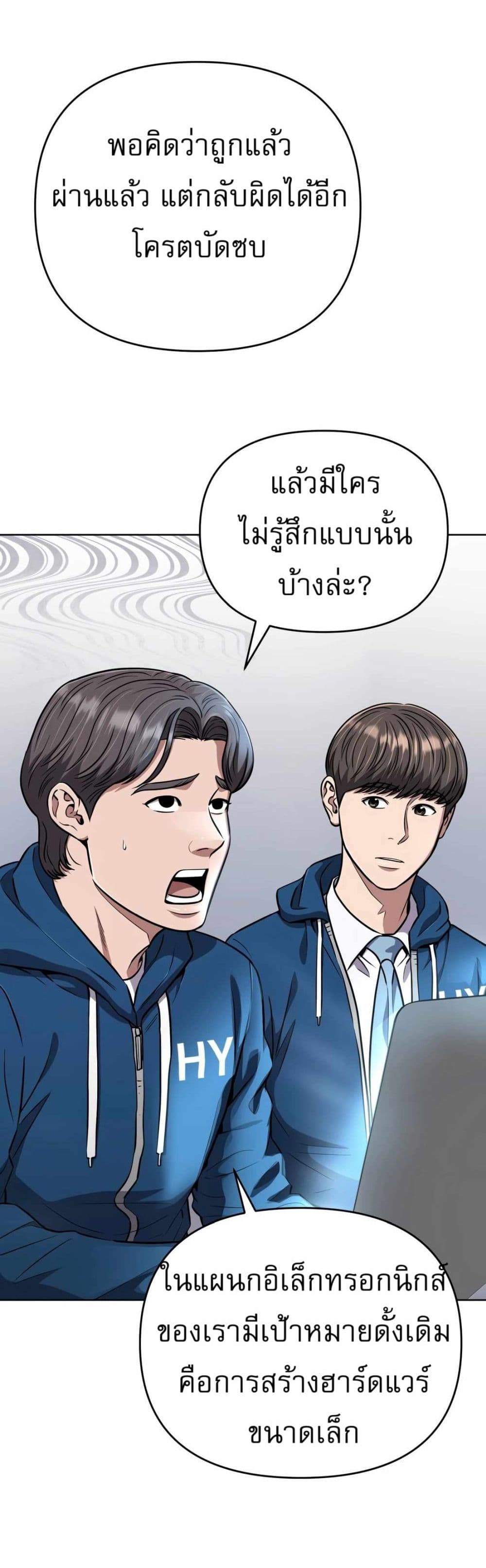 New Employee Kim Chul-Soo page 45
