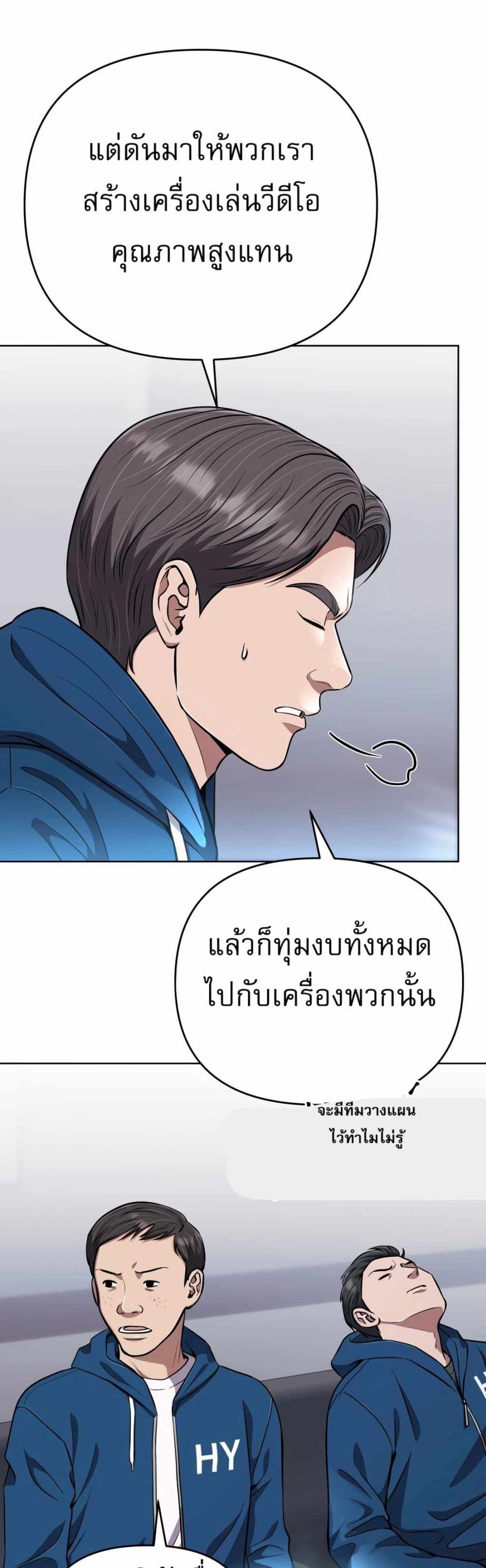 New Employee Kim Chul-Soo page 46