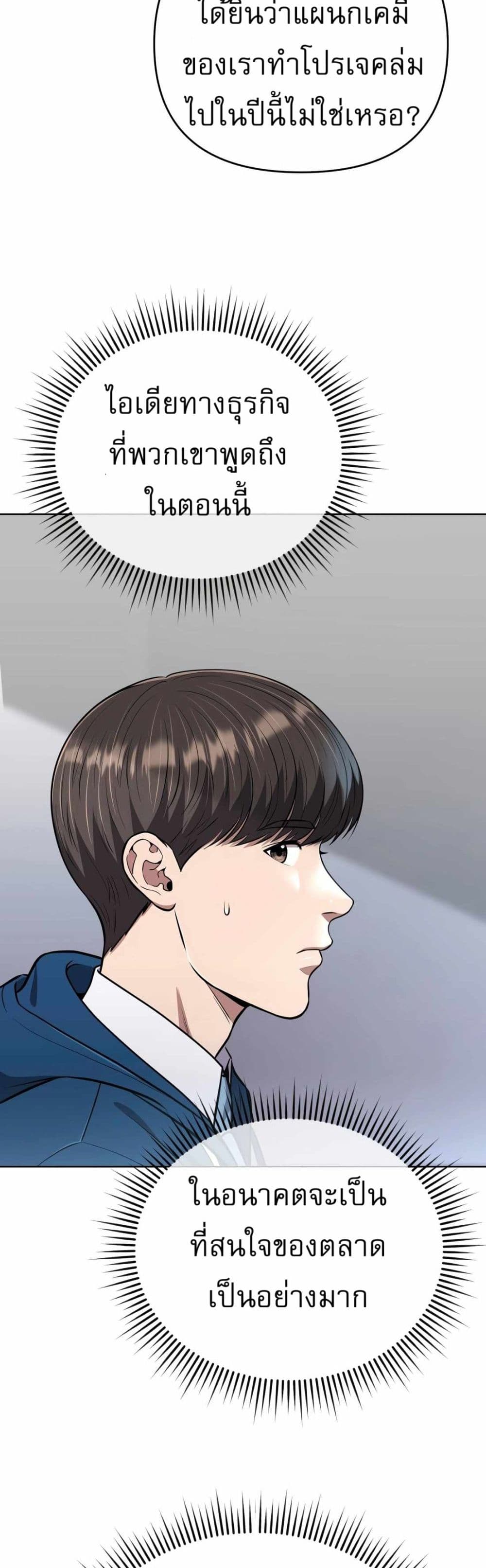 New Employee Kim Chul-Soo page 48