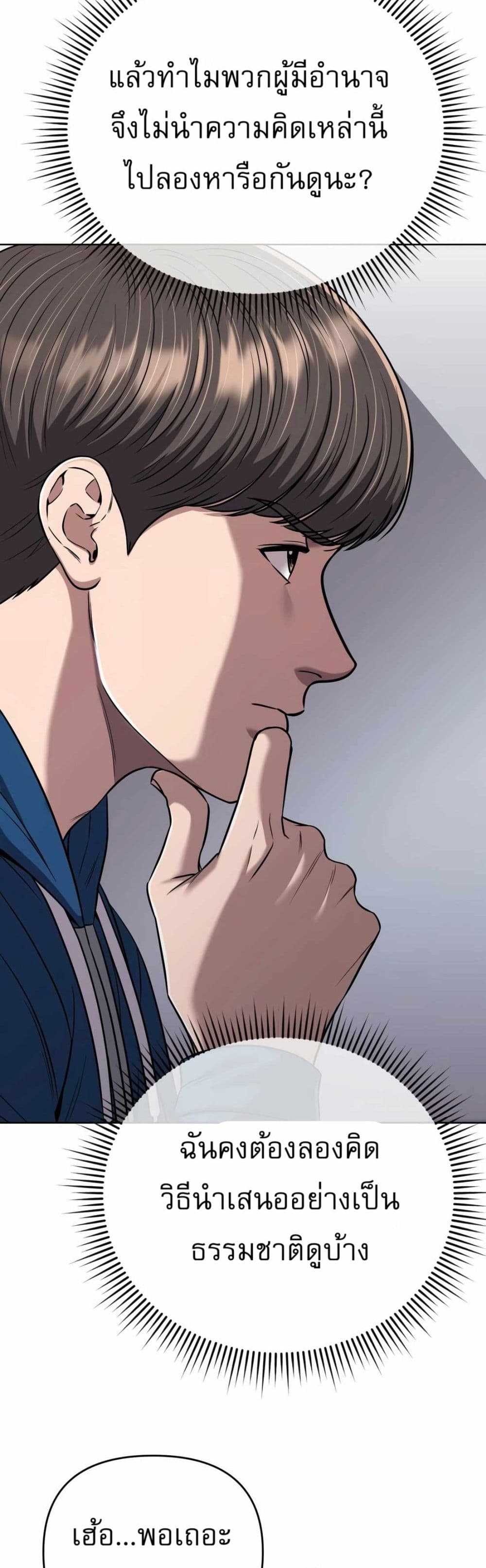 New Employee Kim Chul-Soo page 49