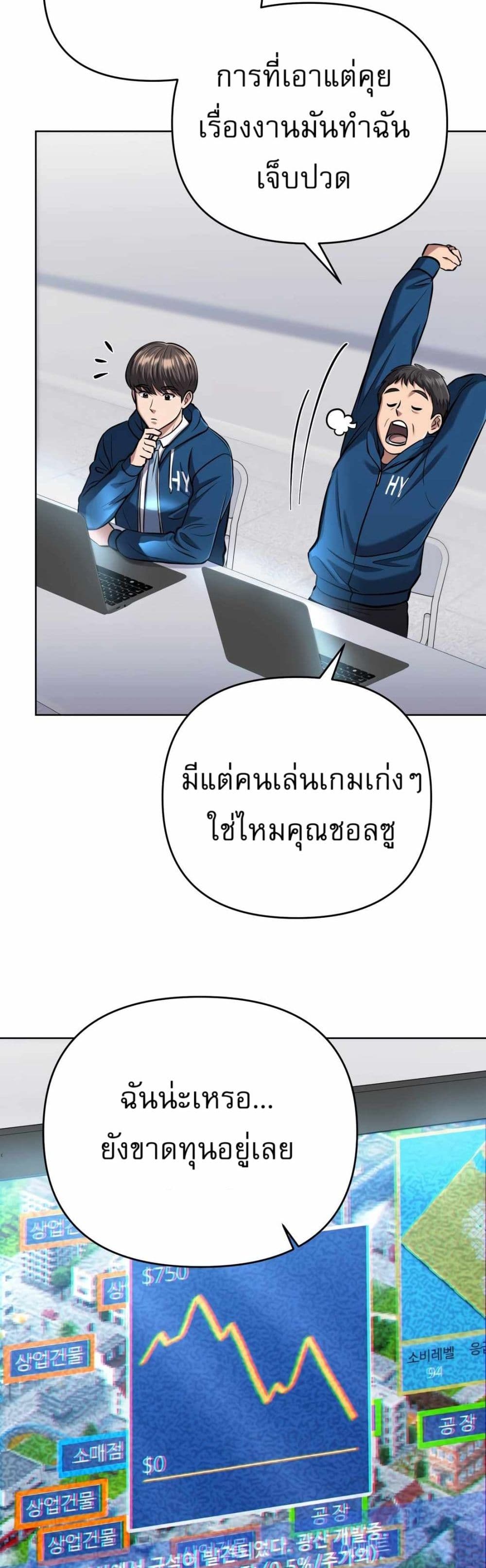 New Employee Kim Chul-Soo page 50