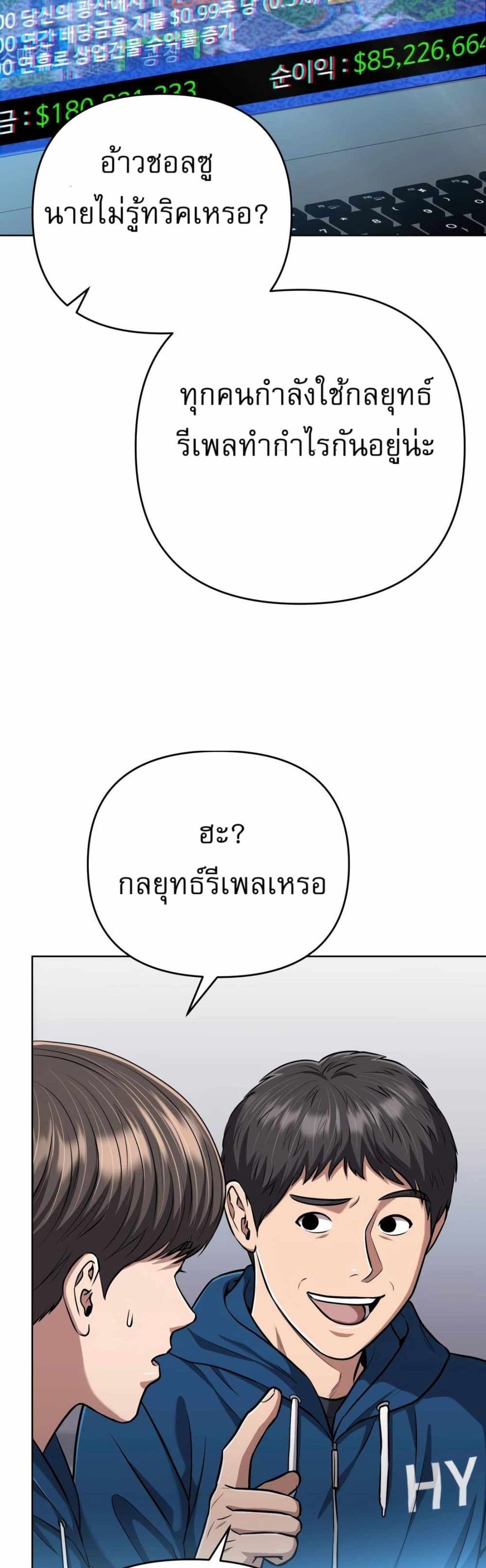 New Employee Kim Chul-Soo page 51