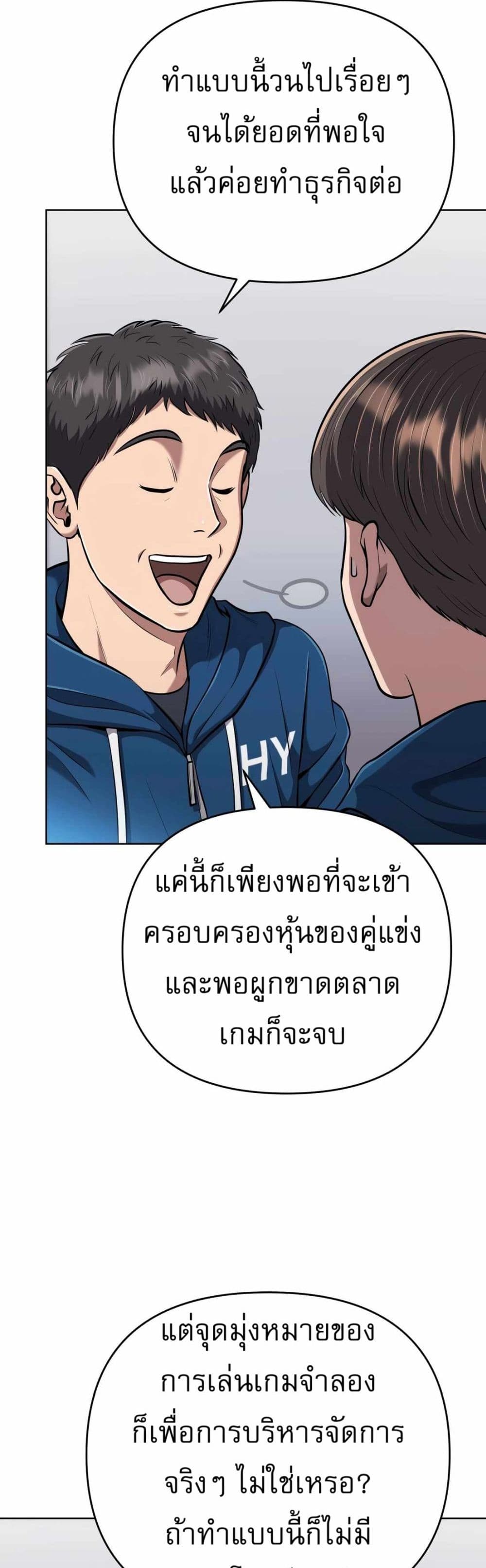 New Employee Kim Chul-Soo page 54