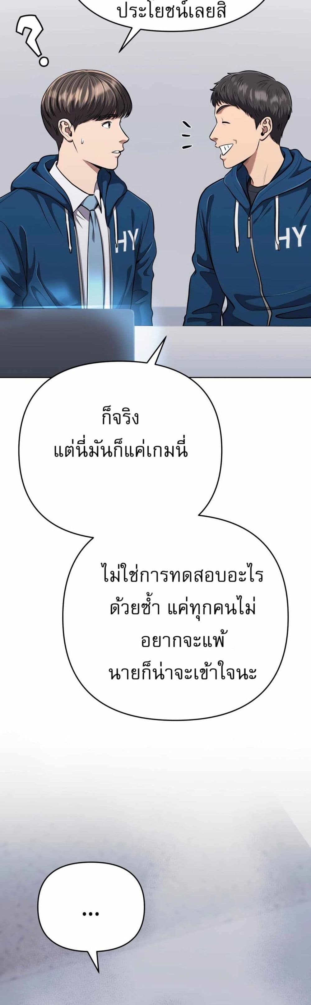 New Employee Kim Chul-Soo page 55