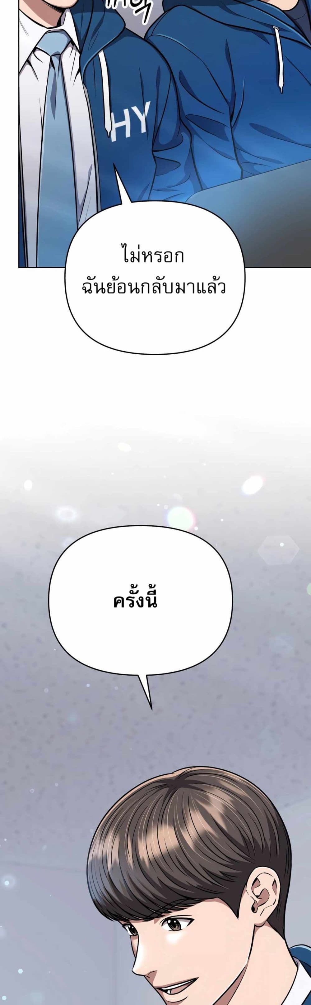 New Employee Kim Chul-Soo page 59