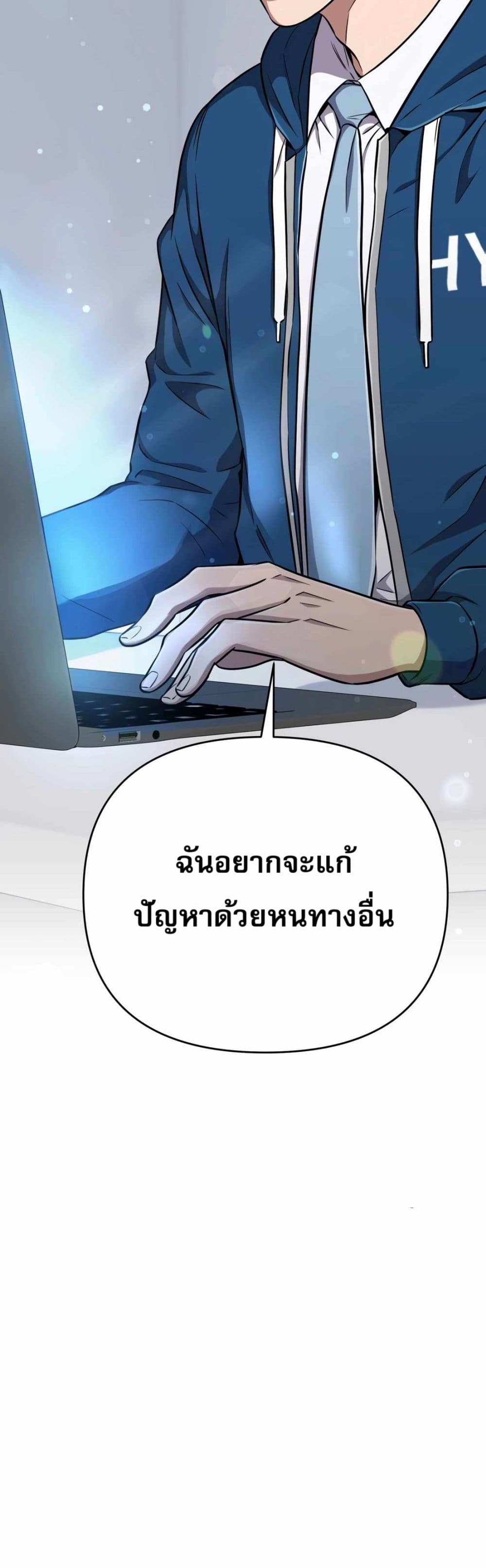 New Employee Kim Chul-Soo page 60