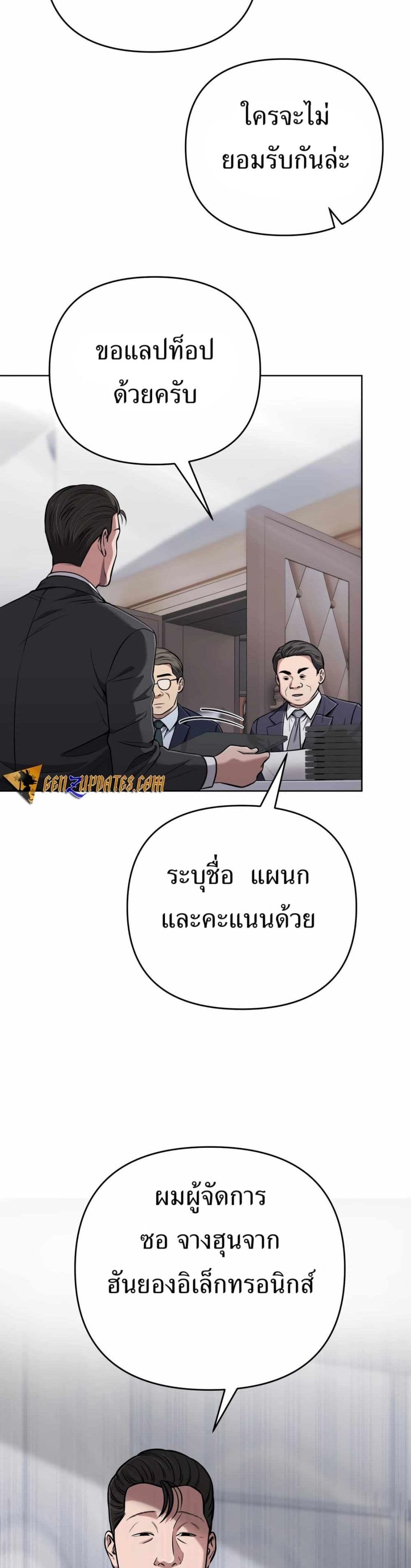 New Employee Kim Chul-Soo page 2