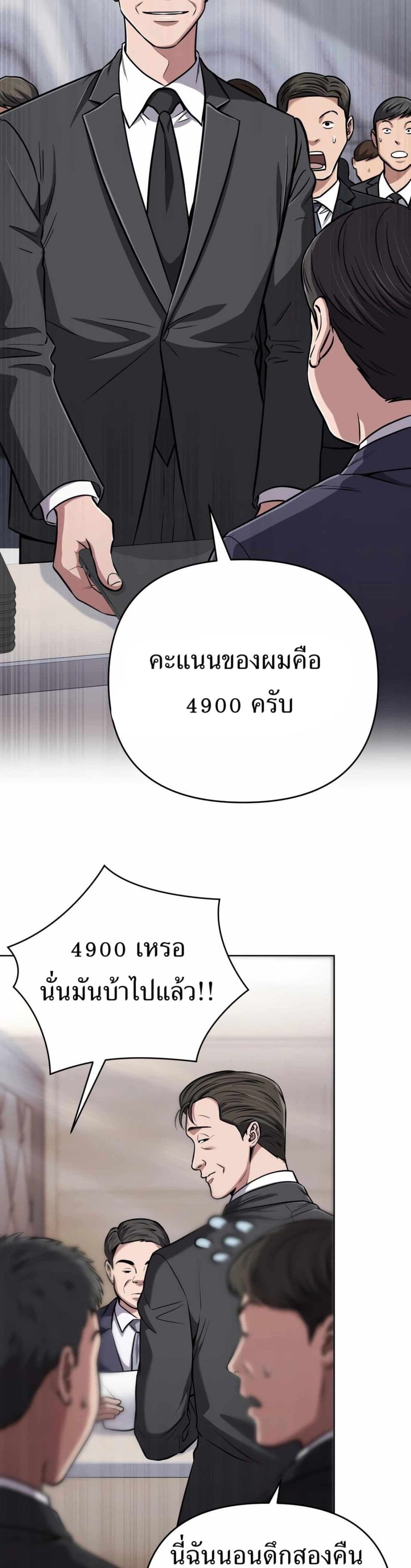 New Employee Kim Chul-Soo page 3