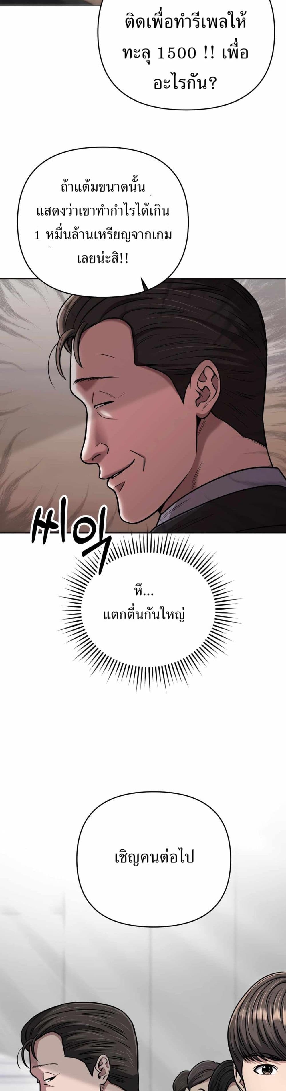 New Employee Kim Chul-Soo page 4