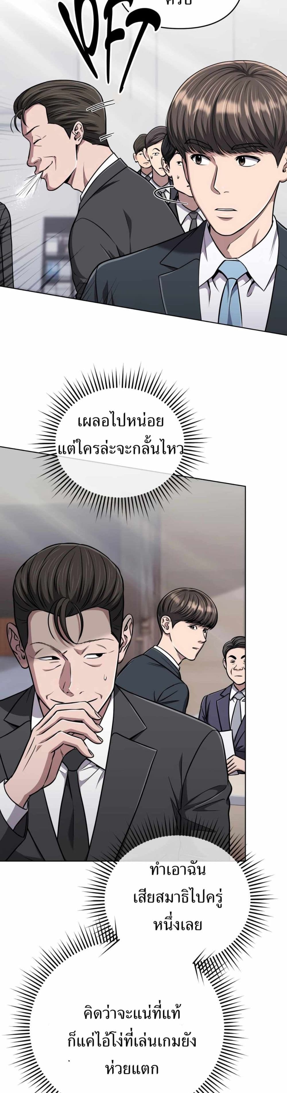 New Employee Kim Chul-Soo page 6