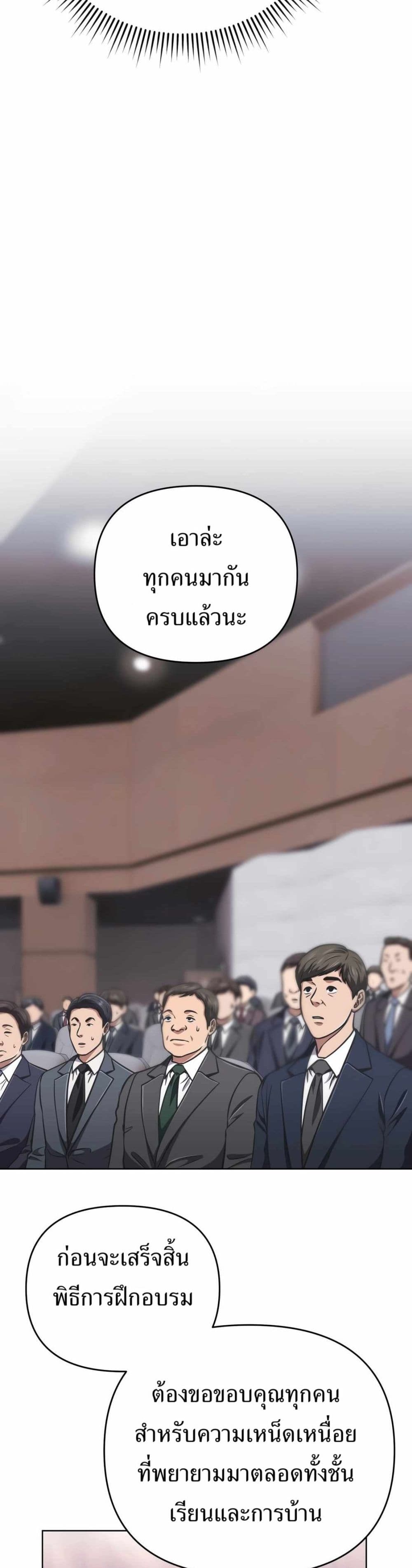 New Employee Kim Chul-Soo page 7