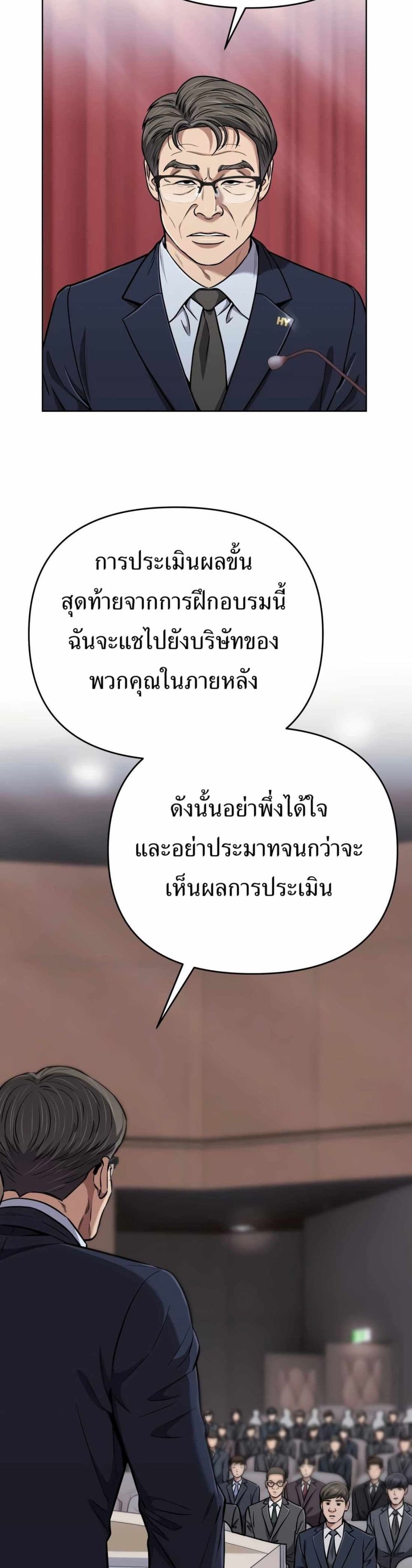 New Employee Kim Chul-Soo page 8