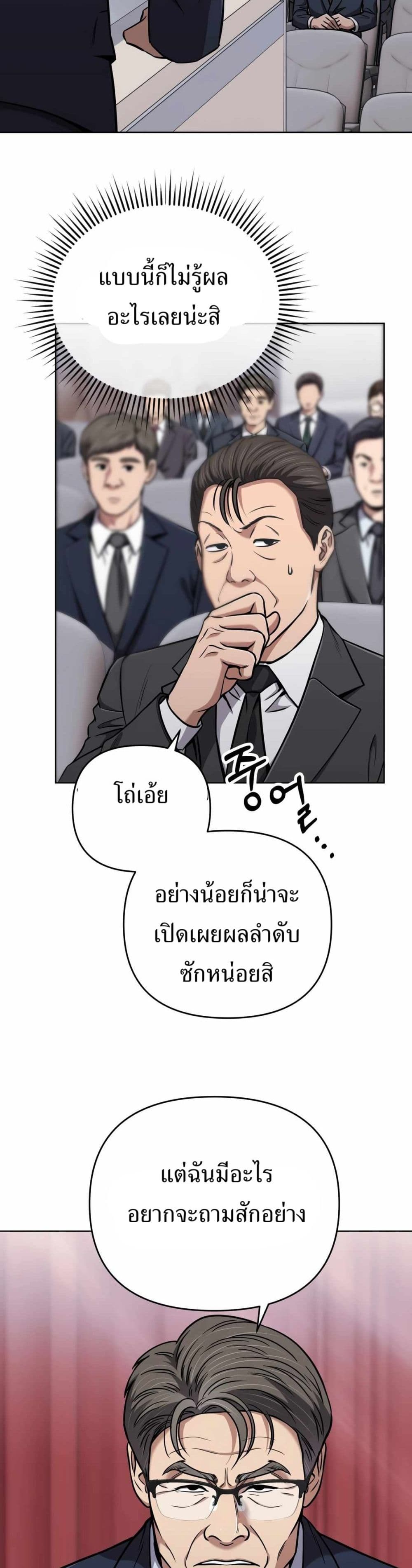 New Employee Kim Chul-Soo page 9