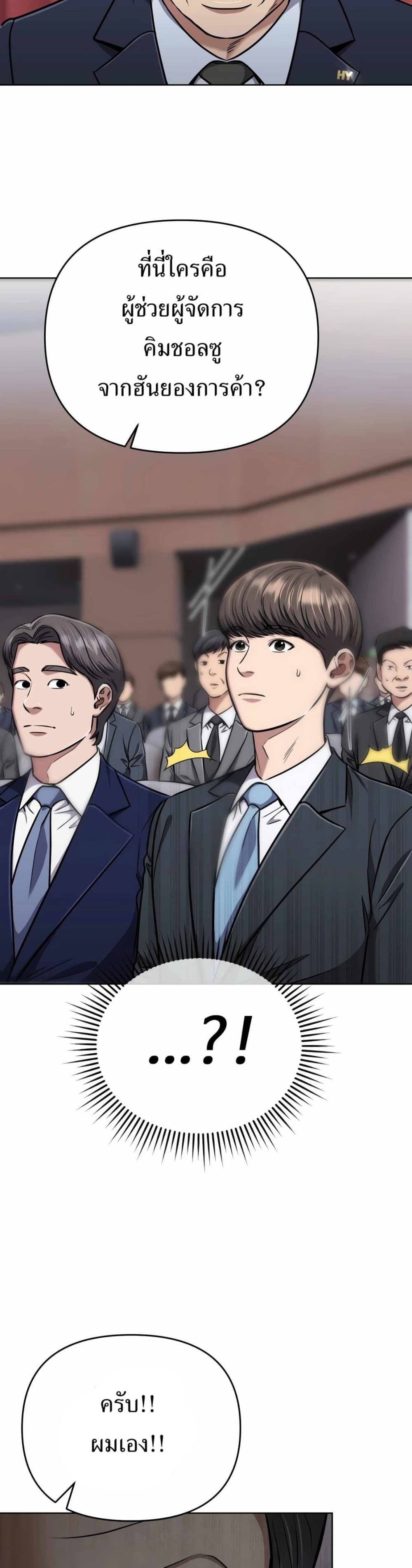 New Employee Kim Chul-Soo page 10