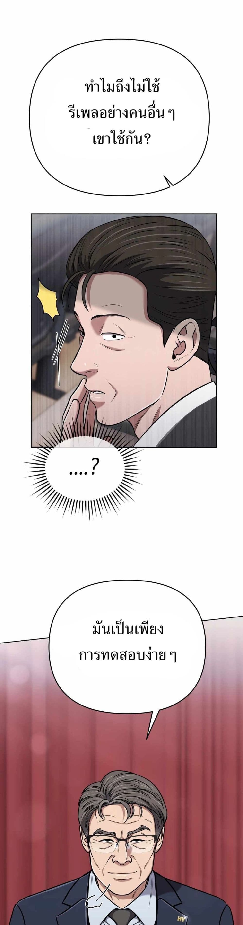 New Employee Kim Chul-Soo page 12