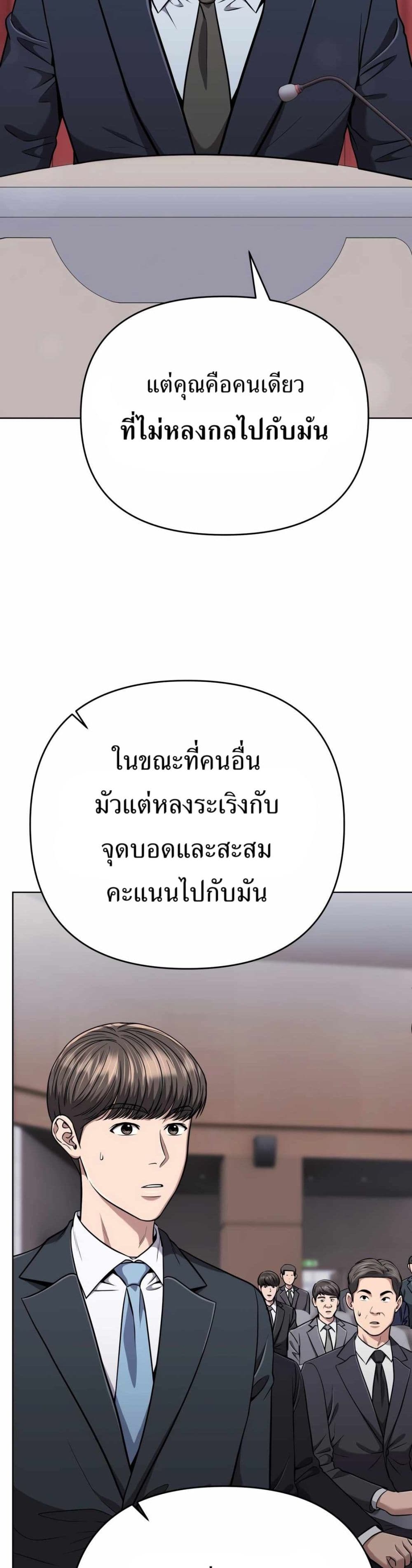 New Employee Kim Chul-Soo page 13