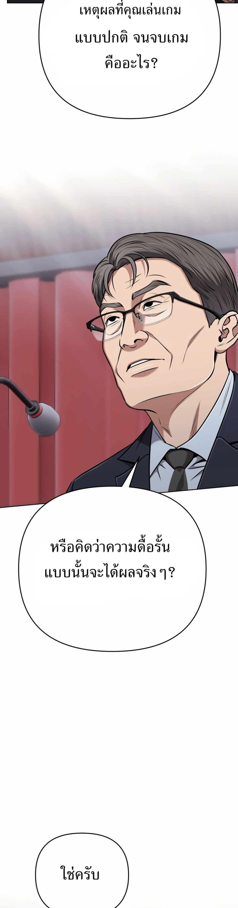 New Employee Kim Chul-Soo page 14