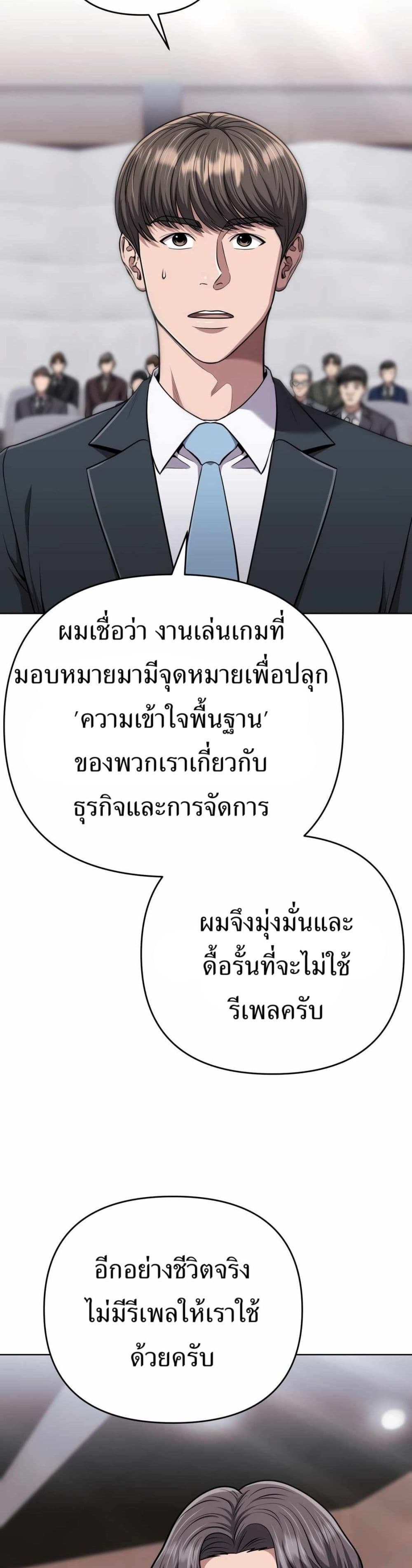 New Employee Kim Chul-Soo page 15